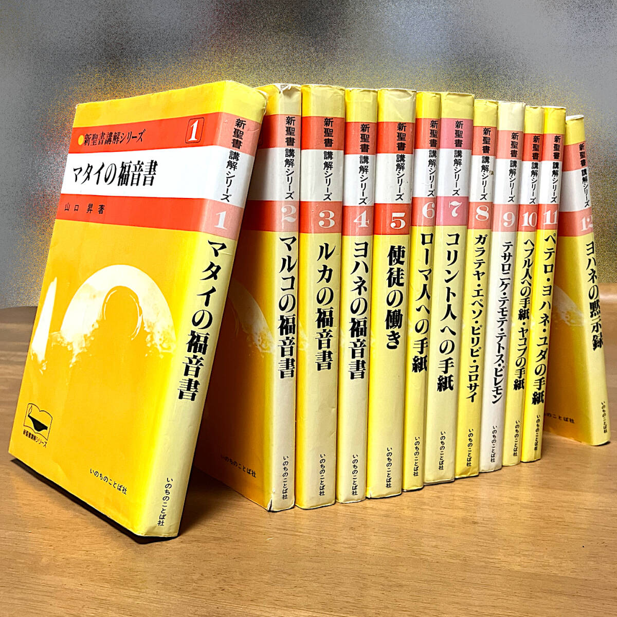Yahoo!オークション -「聖書 いのちのことば社」(キリスト教
