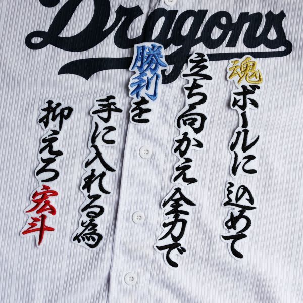 Yahoo!オークション -「高橋宏斗 ユニフォーム」の落札相場・落札価格