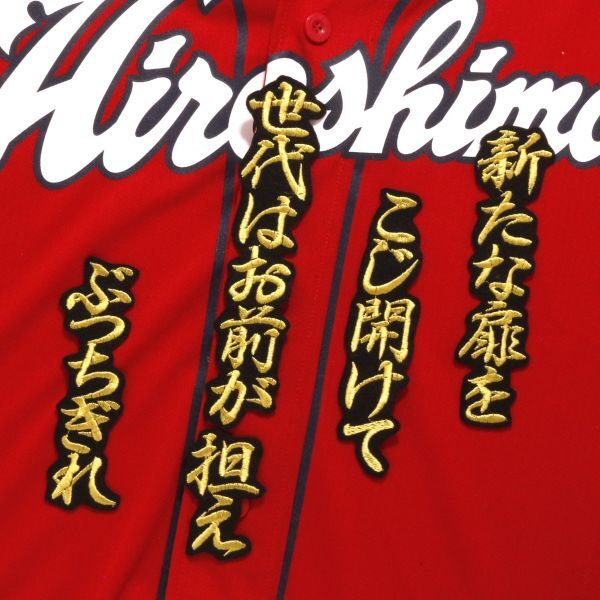 2025年最新】Yahoo!オークション -小園海斗 ユニフォームの中古 2025年最新】Yahoo!オークション -小園海斗 ユニフォームの中古