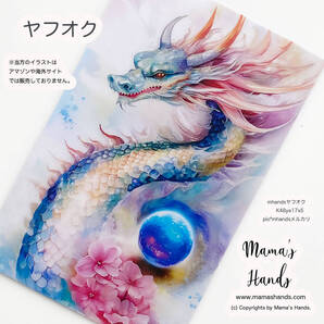 ★即決★ 虹龍と宝玉 水晶 龍神 龍 お守り 開運 イラスト カード 財布に入る オリジナル デザイン プラスチック製 防水