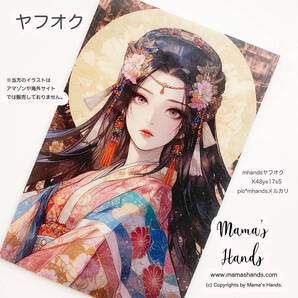 ★即決★ ミズハノメノカミ 罔象女神 水神 お守り 開運 イラスト カード 財布に入る オリジナル デザイン プラスチック製 防水