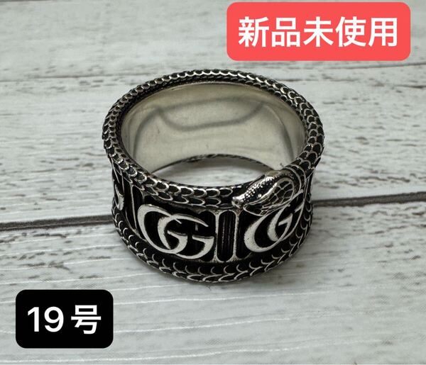 ◆新品◆ GUCCI グッチ シルバー リング スネーク 蛇 シルバーxブラック 19号 指輪 シルバー925 メンズ レディース ユニセックス