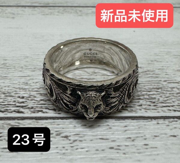◆新品◆ GUCCI グッチ キャット タイガー シルバー リング シルバーxブラック 23号 指輪 シルバー925 メンズ ユニセックス