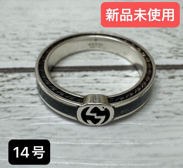 ◆新品◆ GUCCI グッチ シルバー リング シルバーxブラック 14号 指輪 シルバー925 メンズ レディース ユニセックス