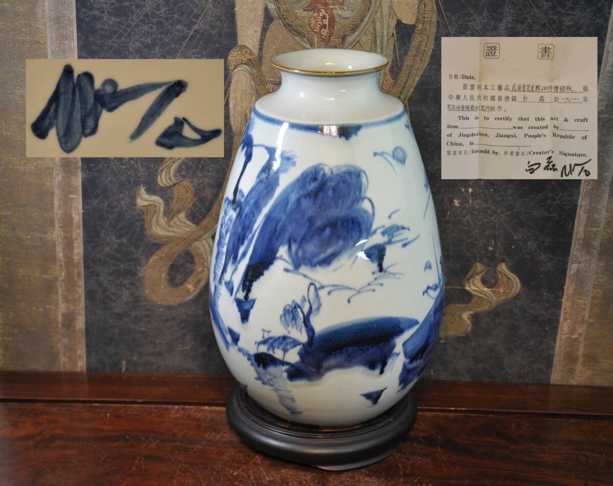 2025年最新】Yahoo!オークション -景徳鎮 花瓶の中古品・新品 2025年最新】Yahoo!オークション -景徳鎮 花瓶の中古品・新品
