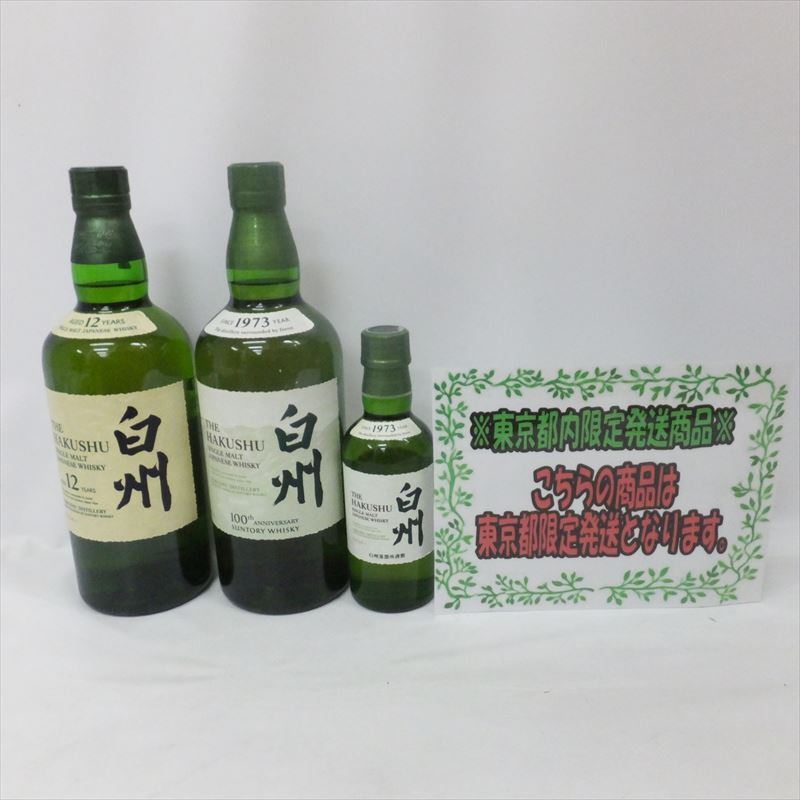 Yahoo!オークション -「白州12年 180ml」の落札相場・落札価格 Yahoo!オークション -「白州12年 180ml」の落札相場・落札価格