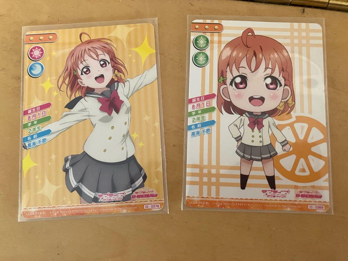2025年最新】Yahoo!オークション -ラブライブ! スクールアイドル 2025年最新】Yahoo!オークション -ラブライブ! スクールアイドル