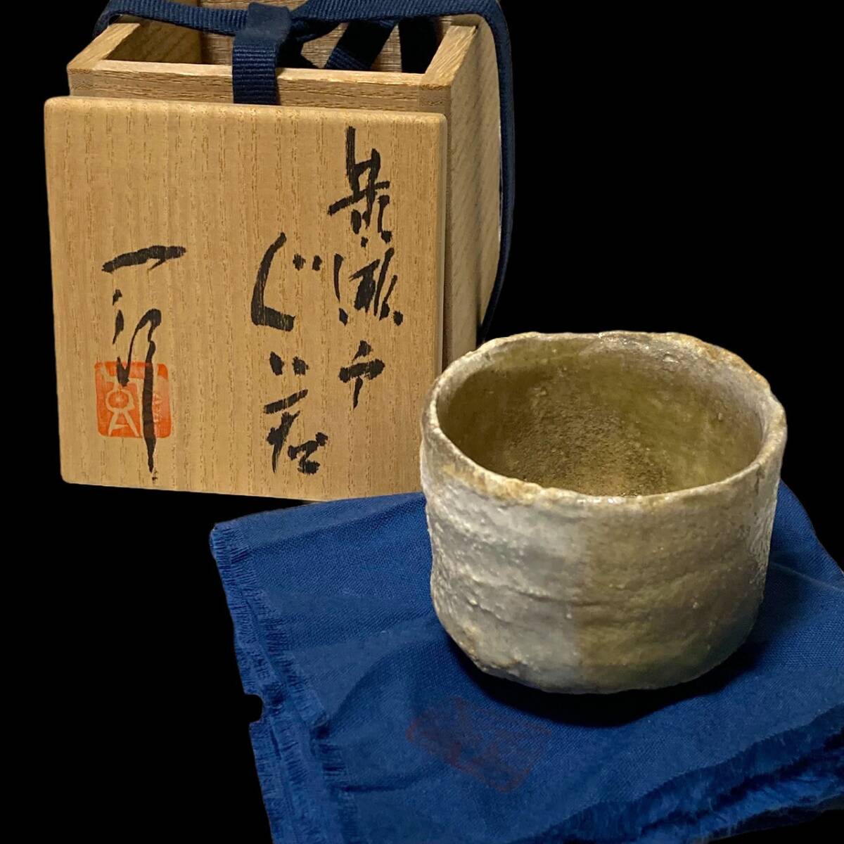 Yahoo!オークション -「堀一郎」(日本の陶磁) (陶芸)の落札相場 Yahoo!オークション -「堀一郎」(日本の陶磁) (陶芸)の落札相場