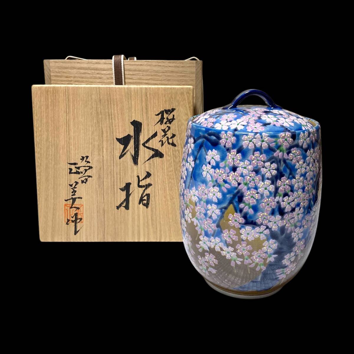 Yahoo!オークション -「正美」(九谷) (日本の陶磁)の落札相場 Yahoo!オークション -「正美」(九谷) (日本の陶磁)の落札相場