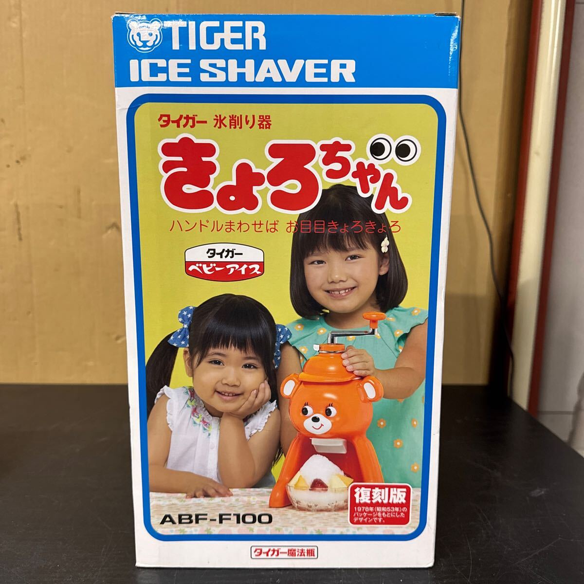 Yahoo!オークション -「きょろちゃん かき氷」の落札相場・落札価格 Yahoo!オークション -「きょろちゃん かき氷」の落札相場・落札価格