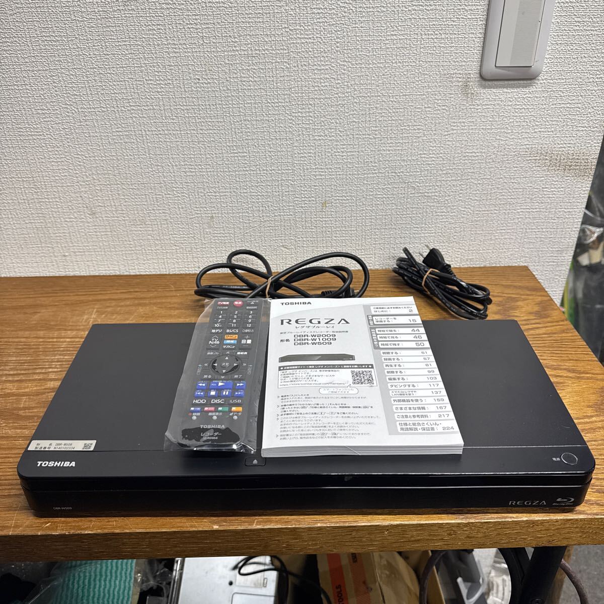 Yahoo!オークション -「509」(東芝) (ブルーレイレコーダー)の Yahoo!オークション -「509」(東芝) (ブルーレイレコーダー)の