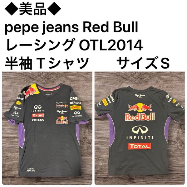◆美品◆pepe jeans Red Bullレーシング OTL2014 半袖 Tシャツ サイズS