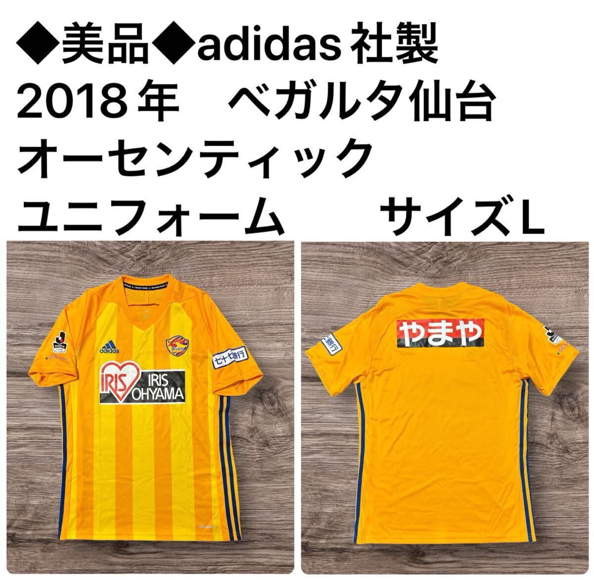 Yahoo!オークション -「ベガルタ仙台 ユニフォーム」(ウエア Yahoo!オークション -「ベガルタ仙台 ユニフォーム」(ウエア