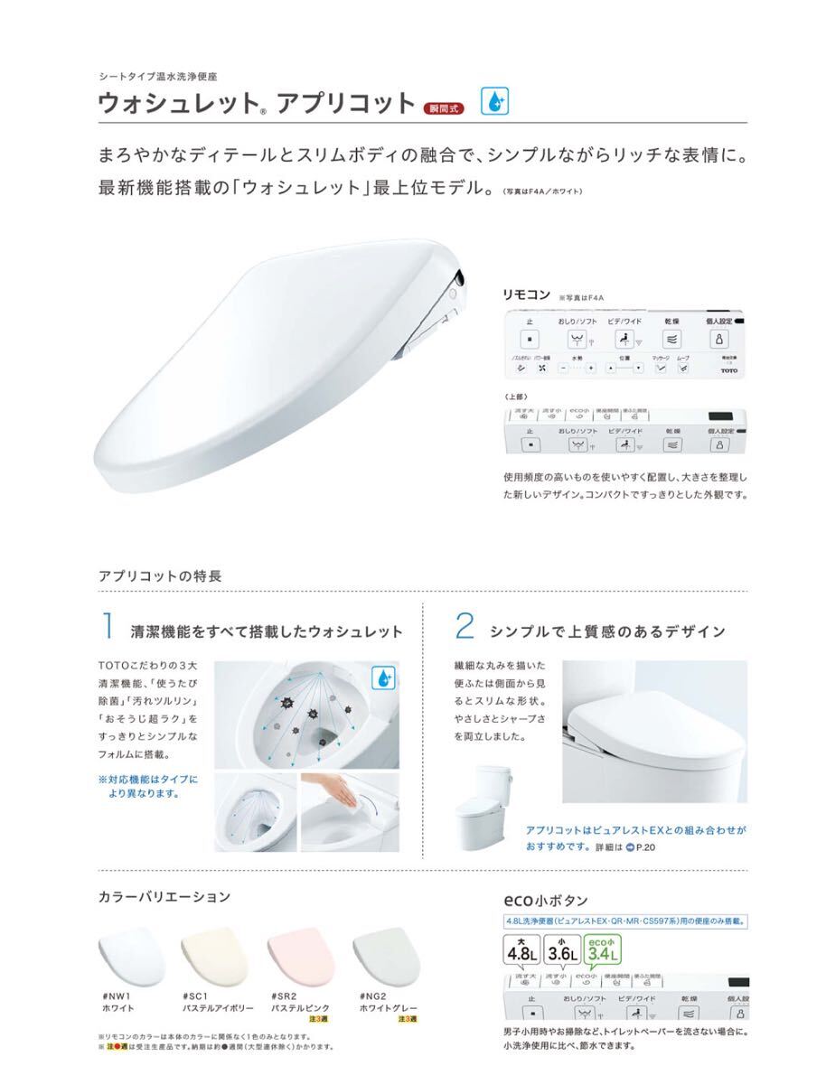 2025年最新】Yahoo!オークション -toto アプリコット tcfの中古 2025年最新】Yahoo!オークション -toto アプリコット tcfの中古
