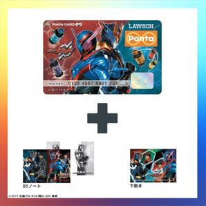 仮面ライダー ビルド pontaカード フルセット