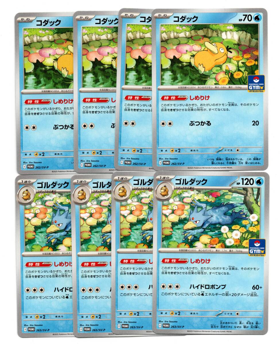 2025年最新】Yahoo!オークション -ポケモンカード プロモ