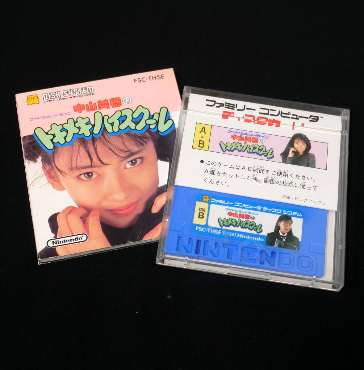 2025年最新】Yahoo!オークション -中山美穂 トキメキハイ 2025年最新】Yahoo!オークション -中山美穂 トキメキハイ