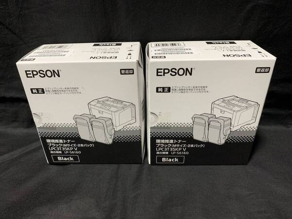 ★在庫処分即決★新品未開封未使用品★純正エプソンEPSON環境推奨トナーLPC3T35KPV 2本パックxお得な2箱セット定価52,360円税込売切り