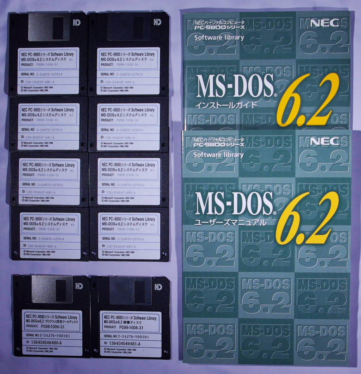 Yahoo!オークション -「ms-dos6.2」(PC-98) (パッケージ版)の Yahoo!オークション -「ms-dos6.2」(PC-98) (パッケージ版)の