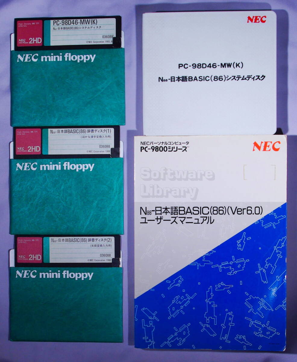 Yahoo!オークション -「n88-日本語basic(86)」の落札相場・落札価格 Yahoo!オークション -「n88-日本語basic(86)」の落札相場・落札価格