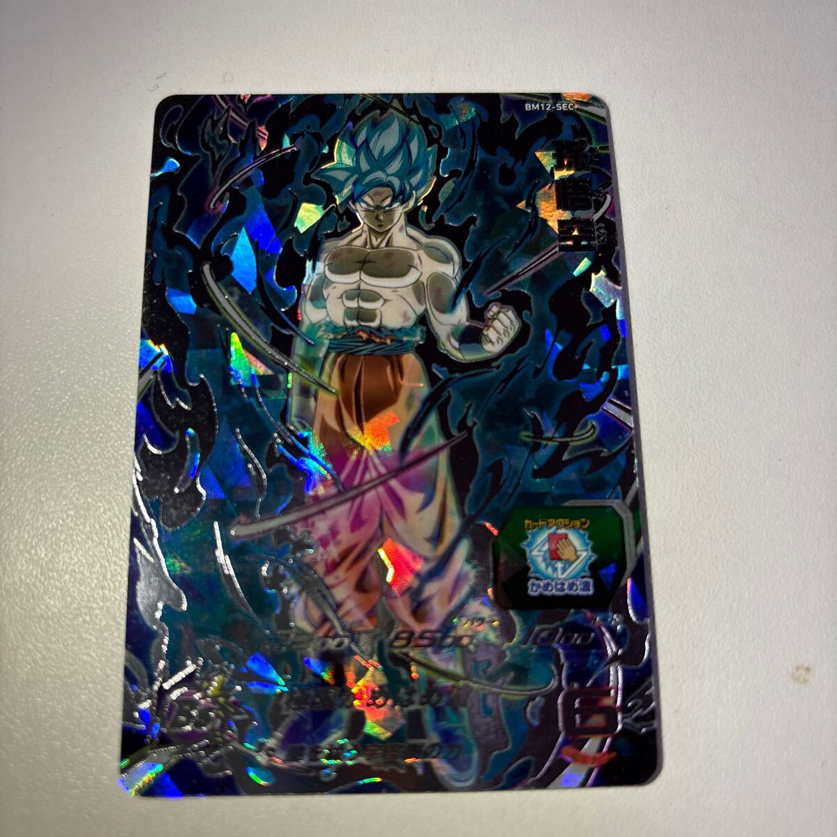 人気スポー新作 Yahoo!オークション -「スーパードラゴンボールヒーローズ bm12 ドラゴンボールヒーローズ