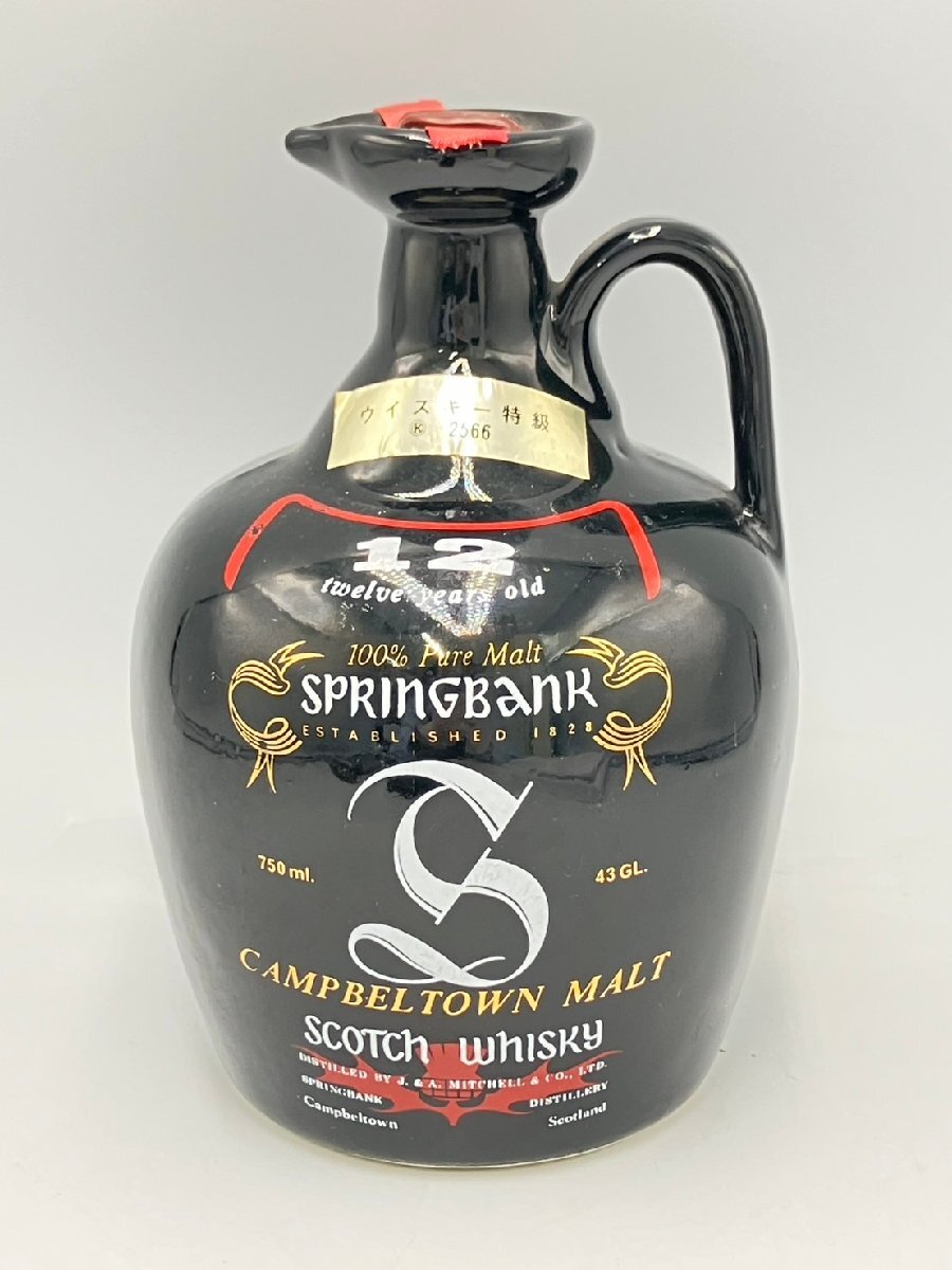 Yahoo!オークション -「スプリングバンク 陶器」の落札相場 Yahoo!オークション -「スプリングバンク 陶器」の落札相場