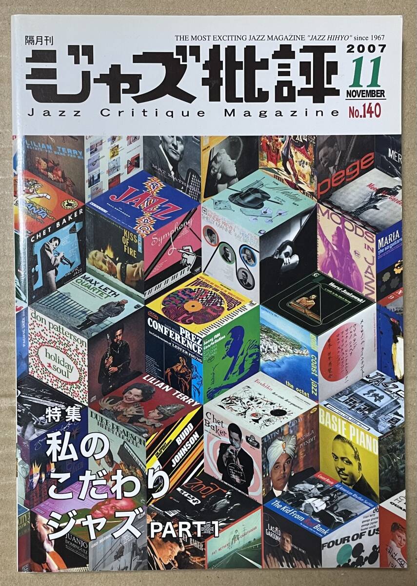 2025年最新】Yahoo!オークション -ジャズ批評(本、雑誌)の中古品 2025年最新】Yahoo!オークション -ジャズ批評(本、雑誌)の中古品