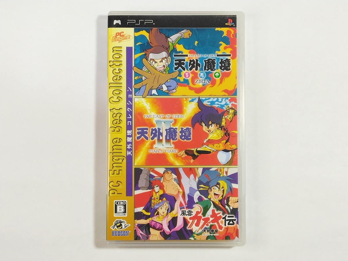 Yahoo!オークション -「psp 天外魔境コレクション」の落札相場