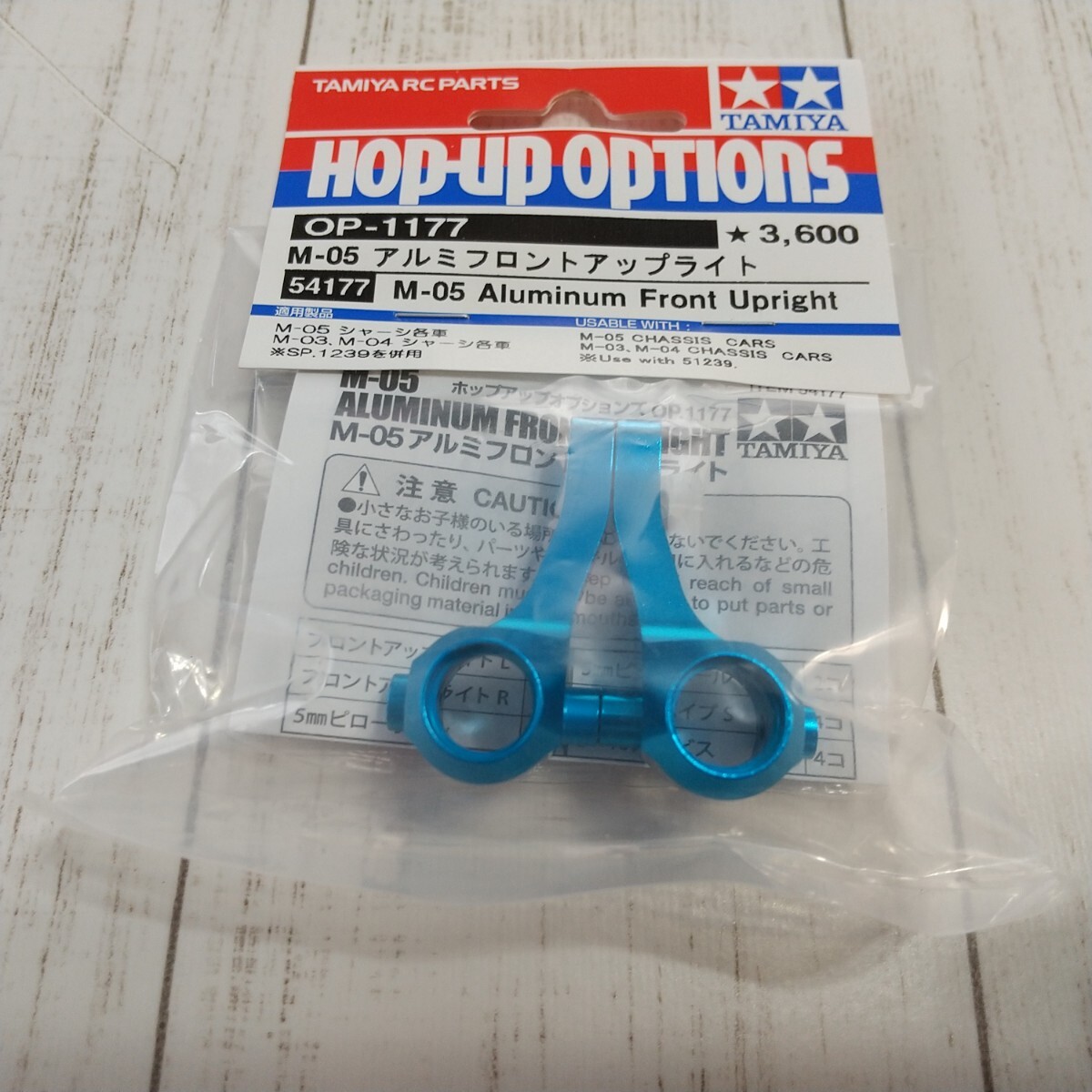 2025年最新】Yahoo!オークション -タミヤ m-05(パーツ)の中古品