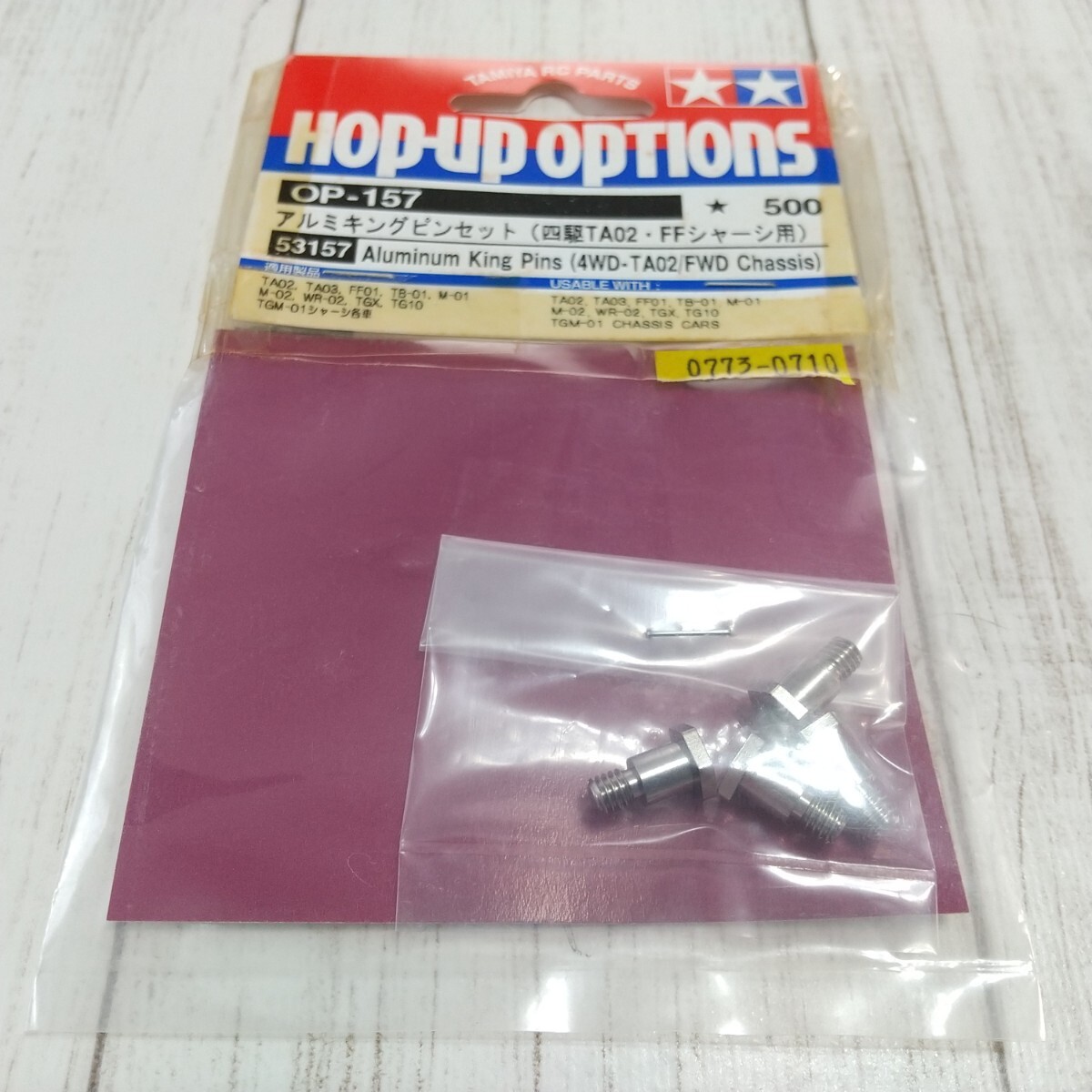 2025年最新】Yahoo!オークション -タミヤta02の中古品・新品・未 2025年最新】Yahoo!オークション -タミヤta02の中古品・新品・未
