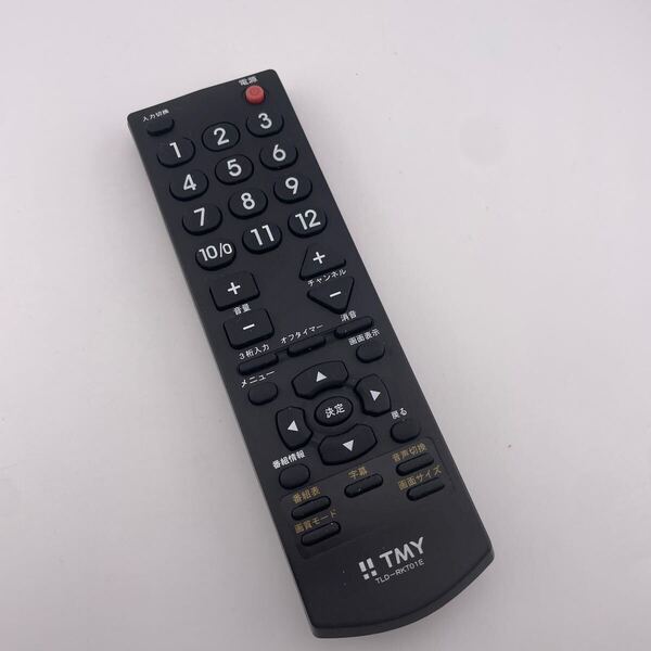 【一部発光ジャンク】送料無料 TMY テレビ TLD-RKT01E リモコン