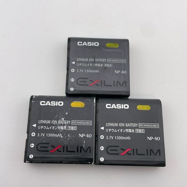 3個セット【動作確認済】送料無料 返金保証 中古 CASIO カシオ 純正 デジカメ バッテリー NP-40 満充電後電圧測定