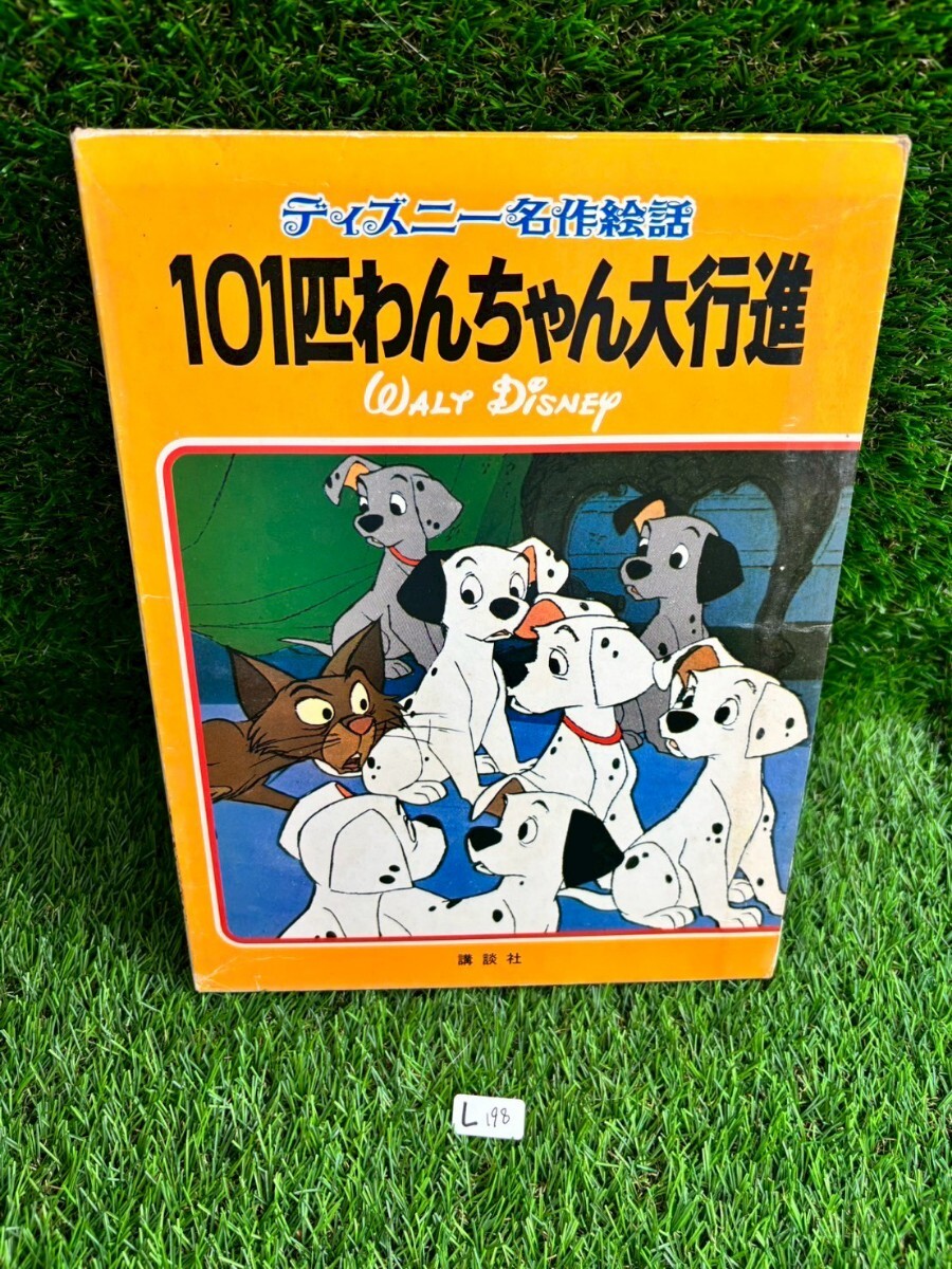 2025年最新】Yahoo!オークション -101匹わんちゃん大行進の中古 2025年最新】Yahoo!オークション -101匹わんちゃん大行進の中古