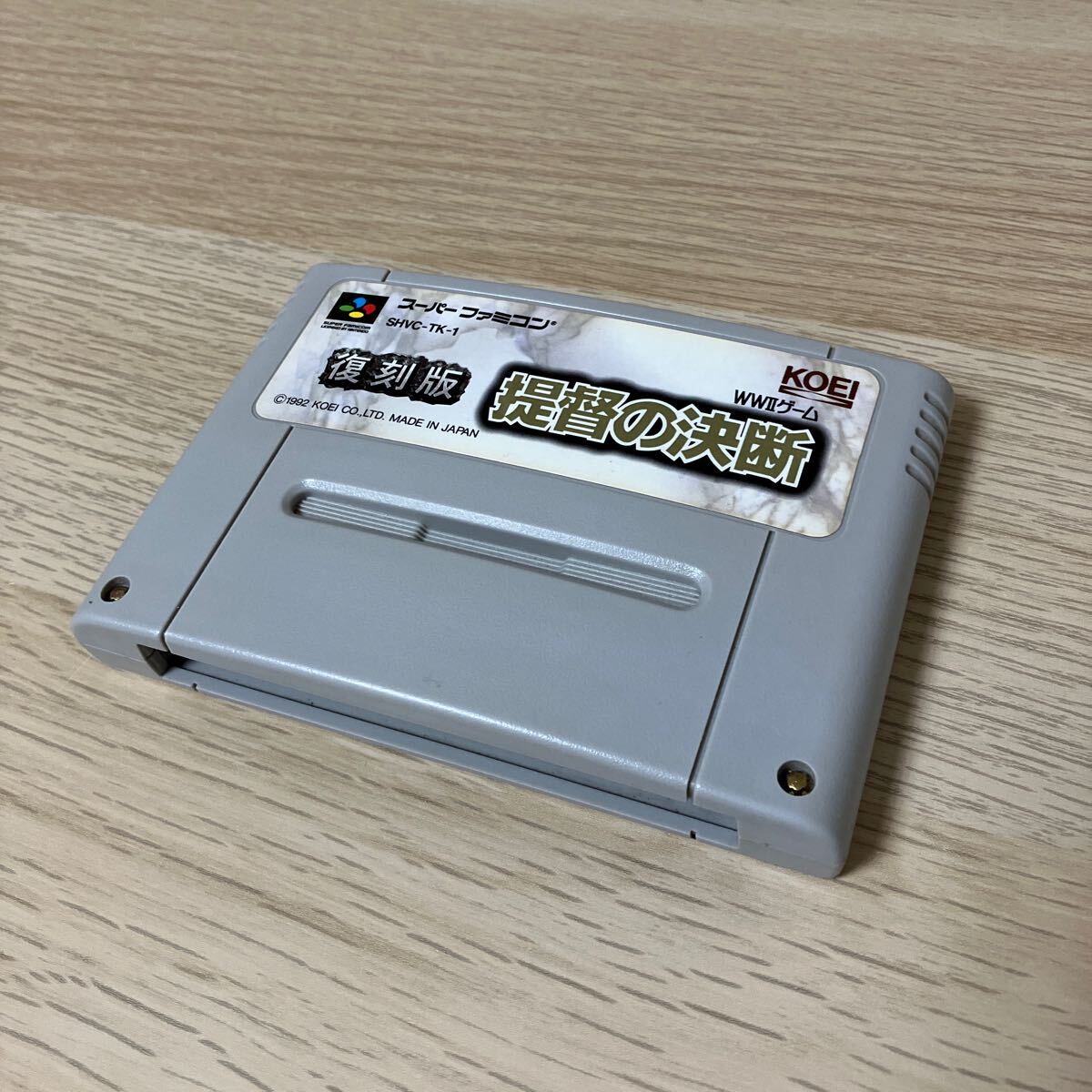 2025年最新】Yahoo!オークション -SFC 提督の決断(ゲーム)の中古 2025年最新】Yahoo!オークション -SFC 提督の決断(ゲーム)の中古