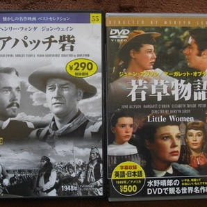 「アパッチ砦(セル版」「若草物語(セル版」「オズの魔法使い」「ナイト・ウォッチ」中古レンタル版DVD 4本組 送料無料 190
