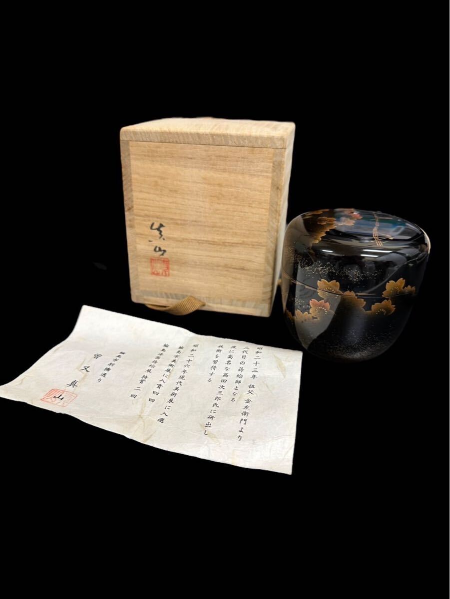 2025年最新】Yahoo!オークション -輪島塗 棗の中古品・新品・未