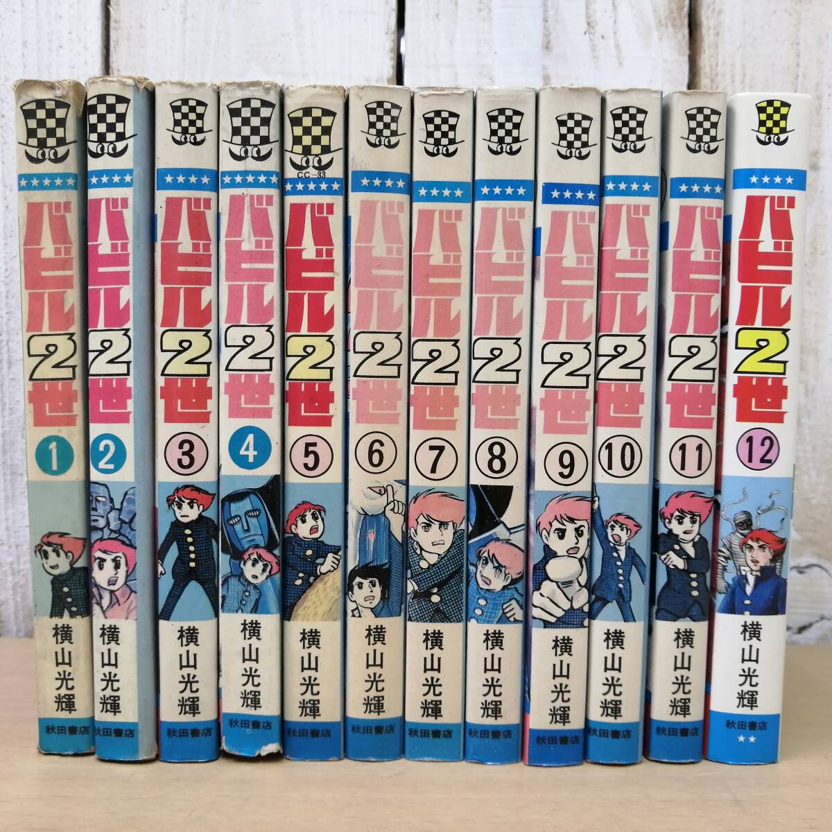 2025年最新】Yahoo!オークション -バビル2世の中古品・新品・未 2025年最新】Yahoo!オークション -バビル2世の中古品・新品・未