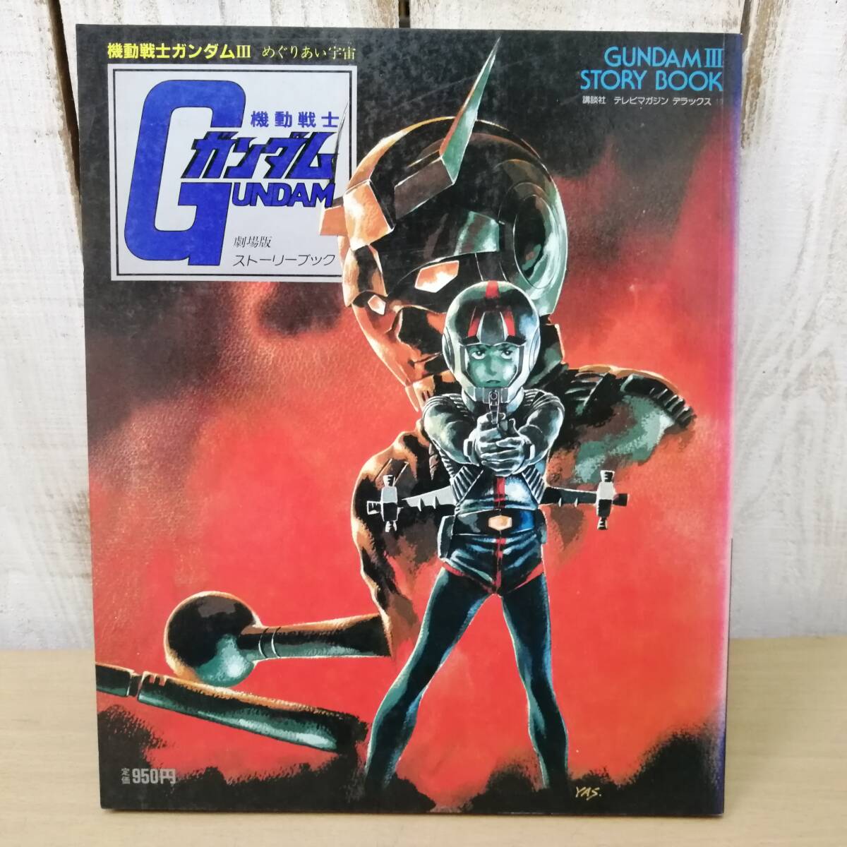 2025年最新】Yahoo!オークション -テレビマガジン 昭和の中古品