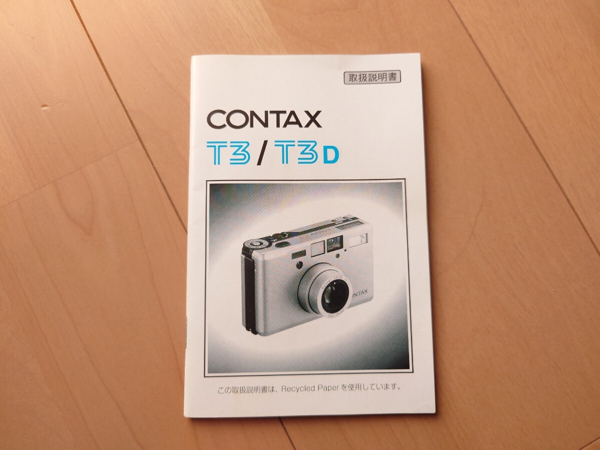 Yahoo!オークション -「CONTAX T3D」の落札相場・落札価格 Yahoo!オークション -「CONTAX T3D」の落札相場・落札価格