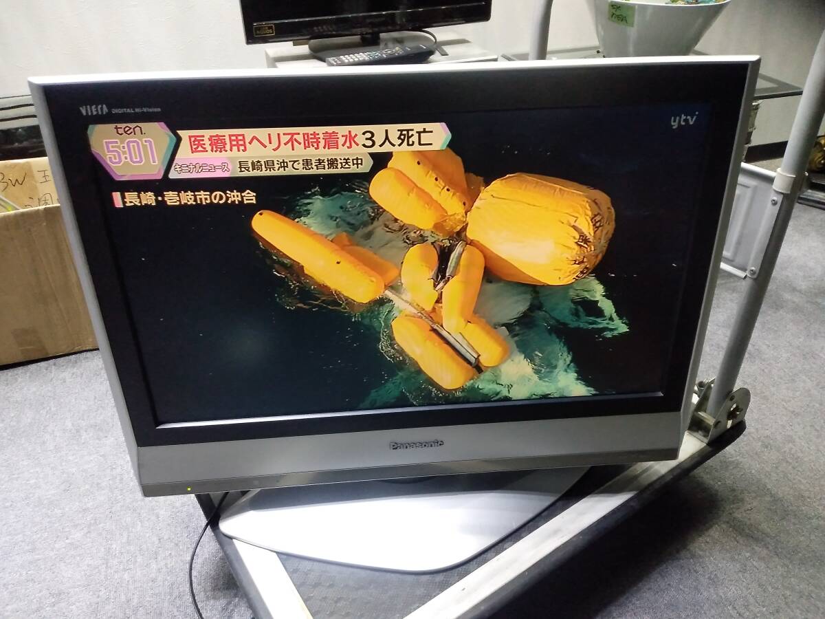 2025年最新】Yahoo!オークション - 液晶(25インチ~ テレビ)の 2025年最新】Yahoo!オークション - 液晶(25インチ~ テレビ)の