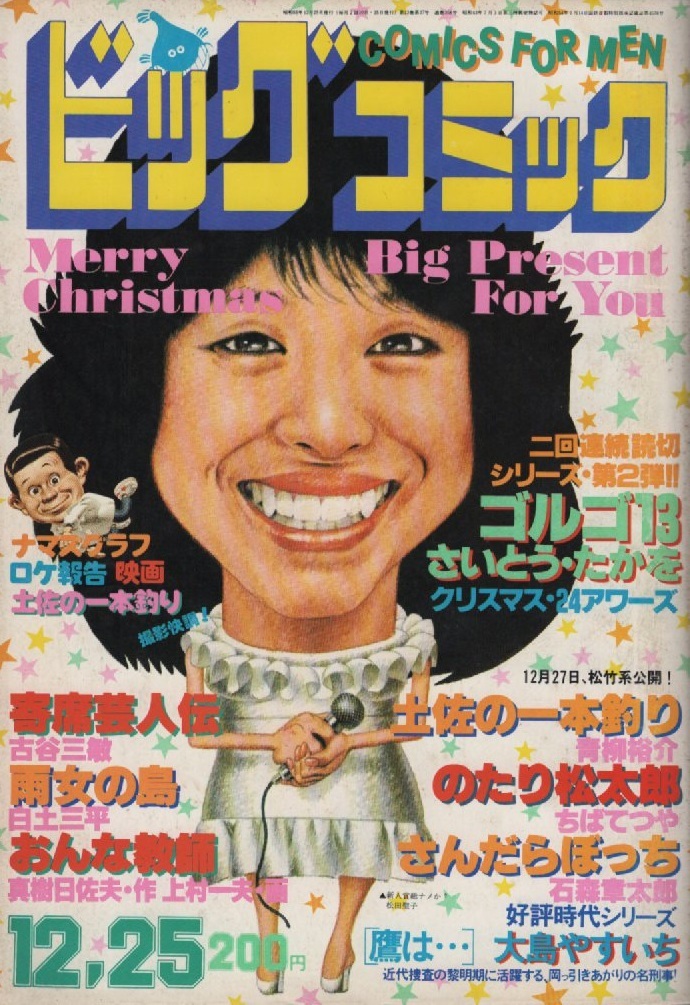 2025年最新】Yahoo!オークション -田中好子の中古品・新品・未