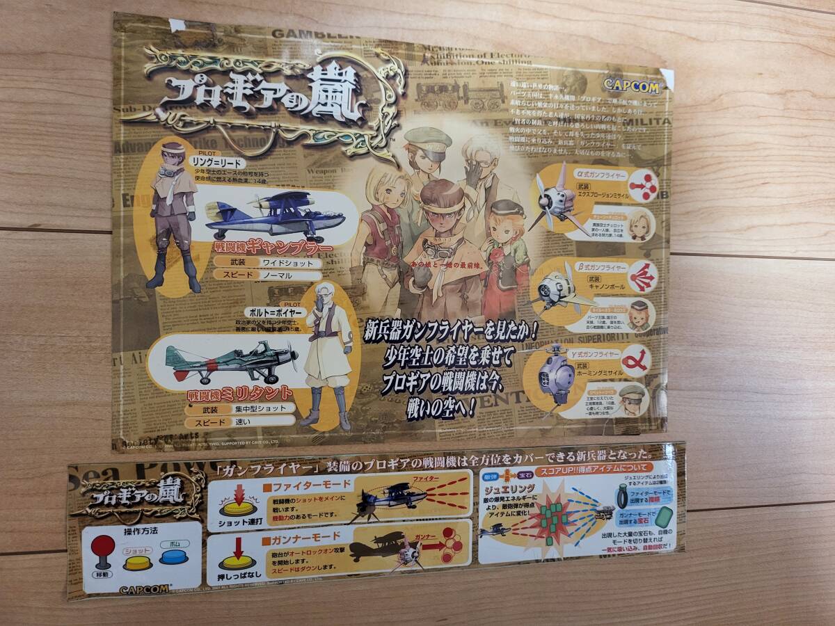 当店の記念日 Yahoo!オークション ケイブ (cave progear) -「(プロギア ゲーム基板