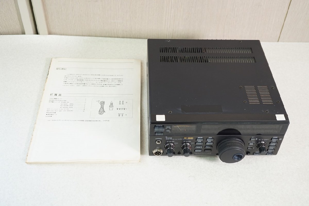 Yahoo!オークション -「ic-820」(トランシーバー) (アマチュア Yahoo!オークション -「ic-820」(トランシーバー) (アマチュア