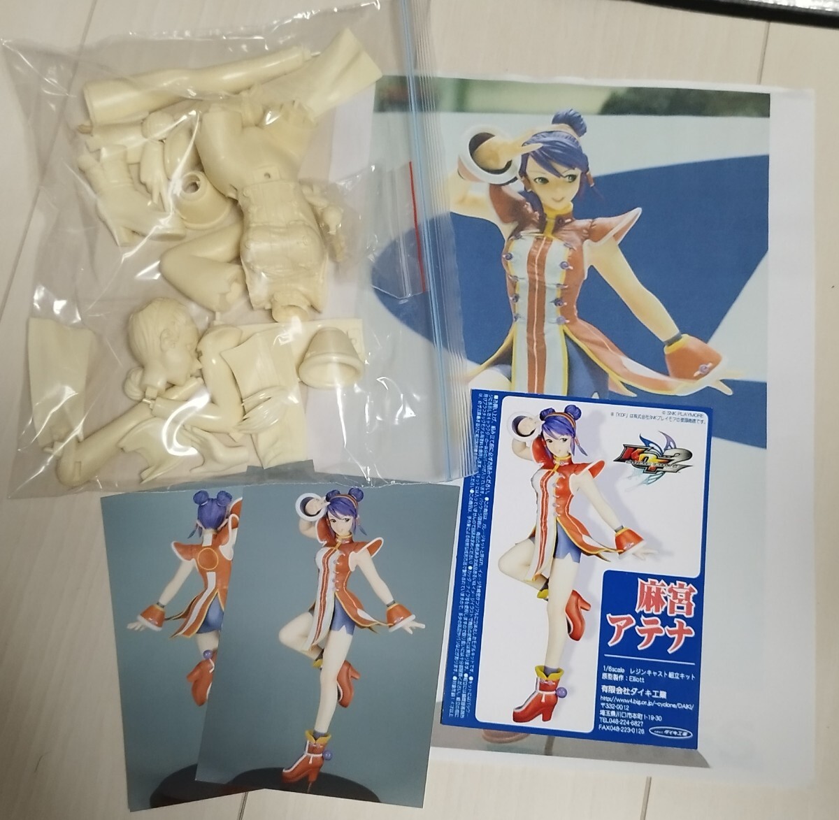 2025年最新】Yahoo!オークション -麻宮アテナの中古品・新品・未 2025年最新】Yahoo!オークション -麻宮アテナの中古品・新品・未