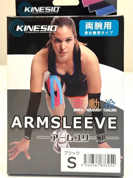 (送料無料)出品未使用品 KINESIO キネシオ スポーツスリーブ アームスリーブ 腕用 両腕入◎ブラック◎男女兼用◎サイズS上腕の太さ22〜26㎝