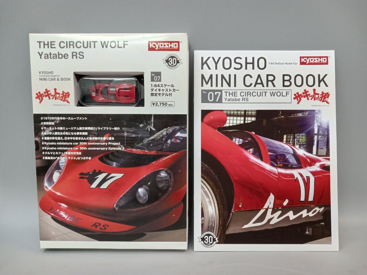 2025年最新】Yahoo!オークション -サーキットの狼 ミニカーの 2025年最新】Yahoo!オークション -サーキットの狼 ミニカーの
