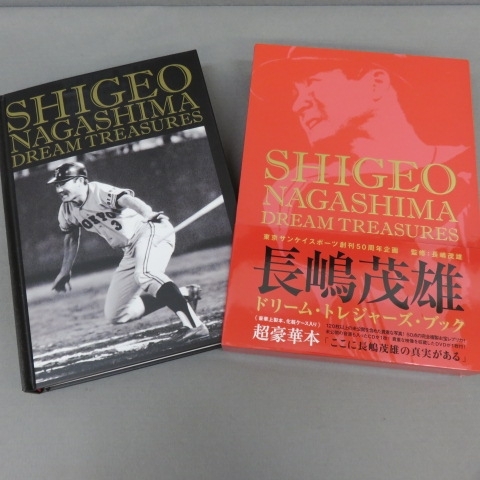 2025年最新】Yahoo!オークション -長嶋茂雄(本、雑誌)の中古品 2025年最新】Yahoo!オークション -長嶋茂雄(本、雑誌)の中古品