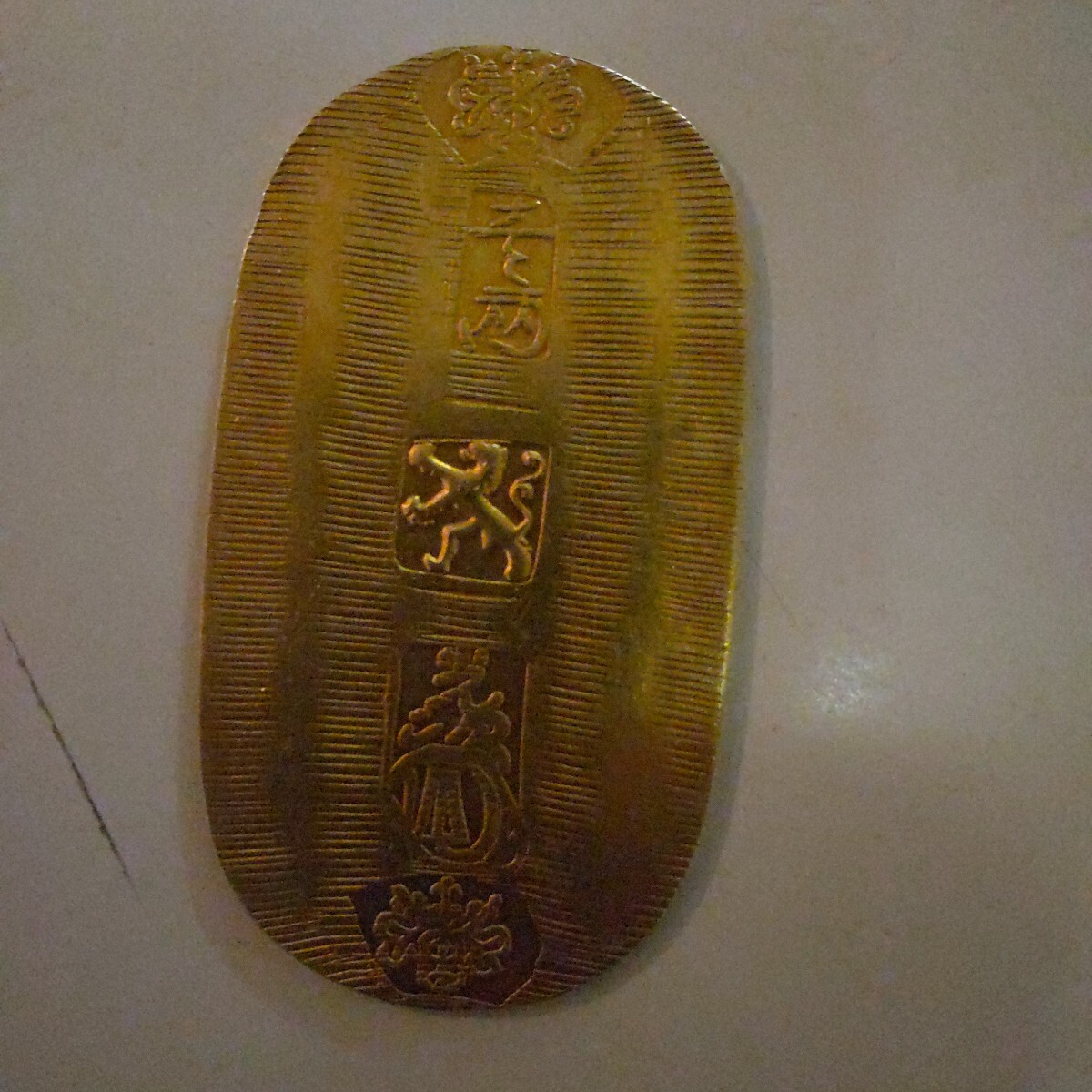 2025年最新】Yahoo!オークション -慶長小判の中古品・新品・未