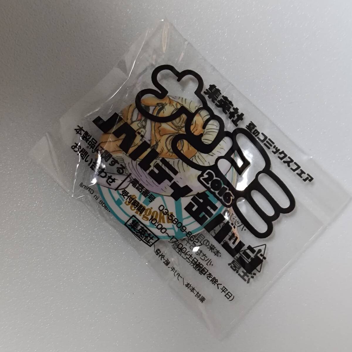 2025年最新】Yahoo!オークション -ナツコミ 2016 缶バッジの中古