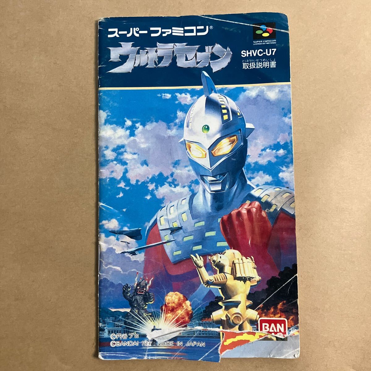 Yahoo!オークション -「ウルトラセブン」(タイトル Yahoo!オークション -「ウルトラセブン」(タイトル